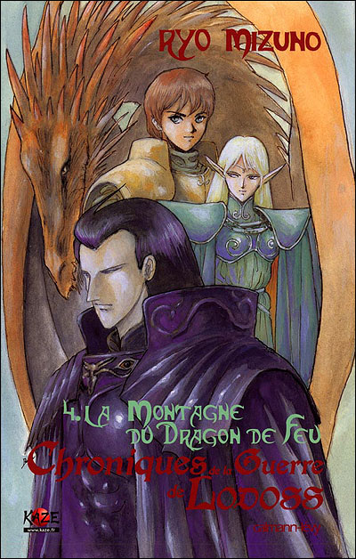 Chroniques de la guerre de Lodoss - La Montagne du dragon de feu