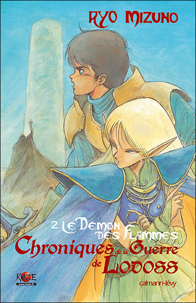 Chroniques de la guerre de Lodoss - Le Démon des flammes