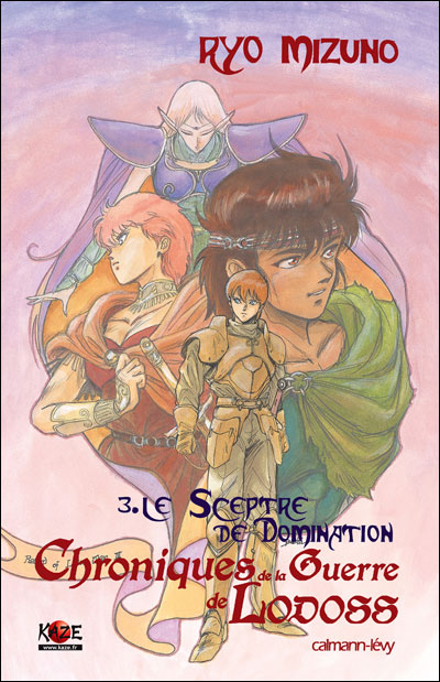 Chroniques de la guerre de Lodoss - Le Sceptre de domination