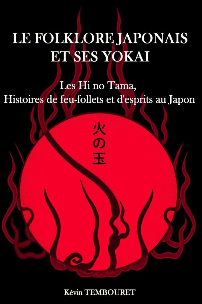 Le folklore japonais et ses Yokai - Les Hi no Tama, histoires de feu-follets et d'esprits au Japon